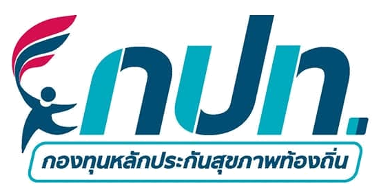 โลโก้ กปท. กองทุนหลักประกันสุขภาพท้องถิ่น